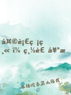 天衣無縫，總裁奪愛成癮